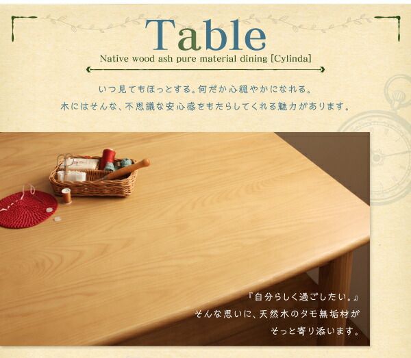 スーパSALE10倍＆4時間限定10％OFF ダイニングテーブル 天然木タモ無垢材ダイニングシリーズ ダイニングテーブル単品 W115
