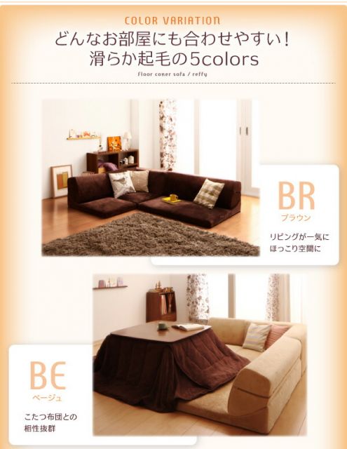 スーパSALE10倍＆4時間限定10％OFF フロアソファ フロアコーナーソファ 1P+2P+コーナー