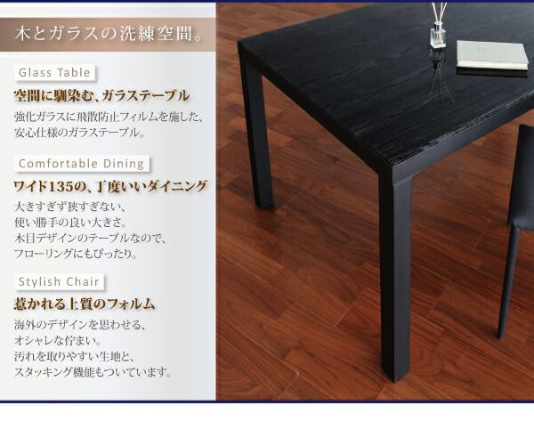 スーパSALE10倍＆4時間限定10％OFF ダイニングテーブル ダイニング ウッドｘガラスダイニングシリーズ ダイニングテーブル単品 W135