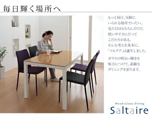 スーパSALE10倍＆4時間限定10％OFF ダイニングテーブル ダイニング ウッドｘガラスダイニングシリーズ ダイニングテーブル単品 W135