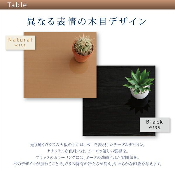 スーパSALE10倍＆4時間限定10％OFF ダイニングテーブル ダイニング ウッドｘガラスダイニングシリーズ ダイニングテーブル単品 W135
