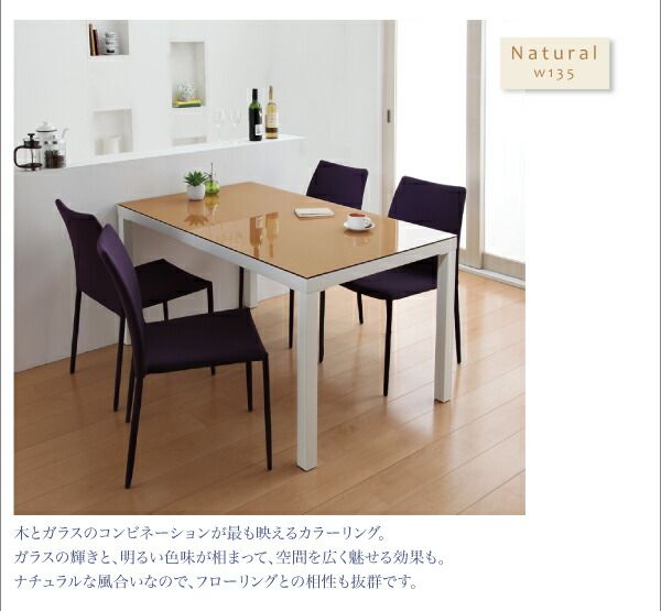 スーパSALE10倍＆4時間限定10％OFF ダイニングテーブル ダイニング ウッドｘガラスダイニングシリーズ ダイニングテーブル単品 W135
