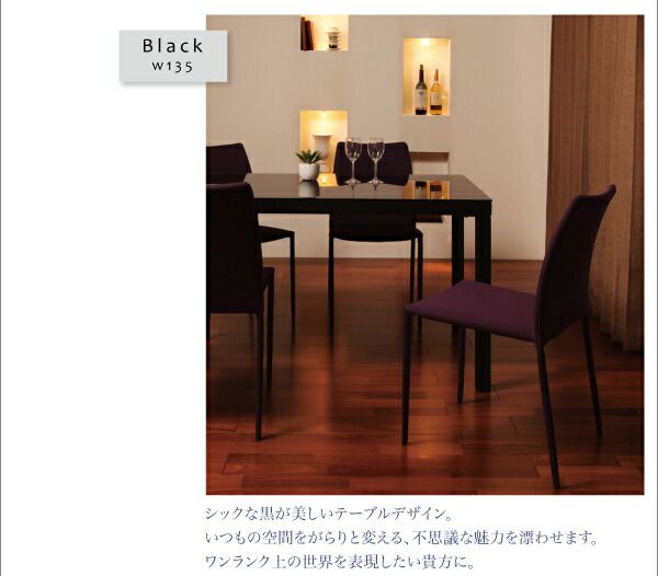 スーパSALE10倍＆4時間限定10％OFF ダイニングテーブル ダイニング ウッドｘガラスダイニングシリーズ ダイニングテーブル単品 W135