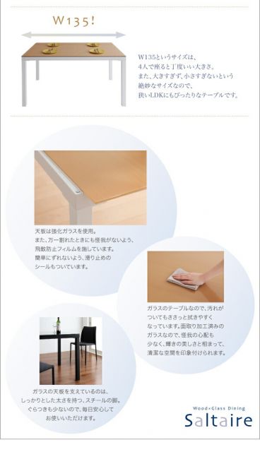 スーパSALE10倍＆4時間限定10％OFF ダイニングテーブル ダイニング ウッドｘガラスダイニングシリーズ ダイニングテーブル単品 W135