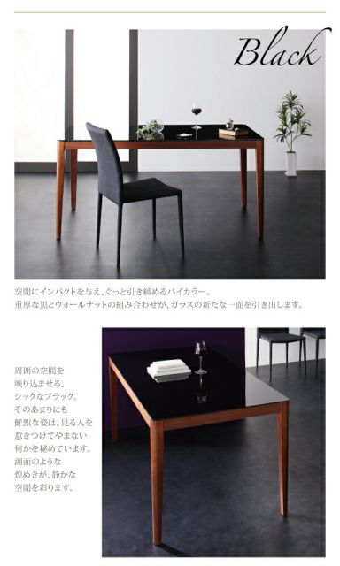 スーパSALE10倍＆4時間限定10％OFF ダイニングテーブル ダイニング ハイグレードガラスダイニングシリーズ ダイニングテーブル単品 ウォールナットブラック W150