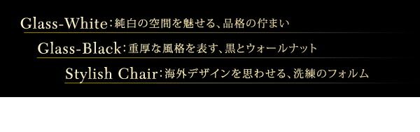 スーパSALE10倍＆4時間限定10％OFF ハイグレードガラスダイニング ダイニングチェア 4脚組