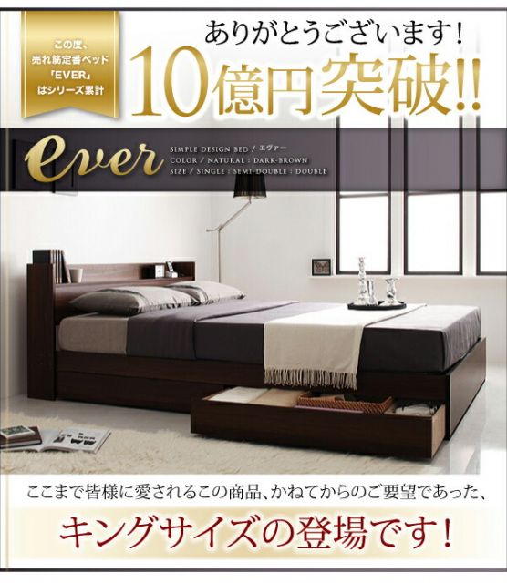 スーパSALE10倍＆4時間限定10％OFF 棚・コンセント付収納ベッド ベッドフレームのみ キング
