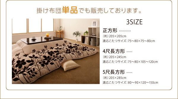 スーパSALE10倍＆4時間限定10％OFF こたつ こたつ布団 おしゃれ スウェード調フラワーモチーフこたつ布団 こたつ用掛け布団単品 正方形(75×75cm)天板対応