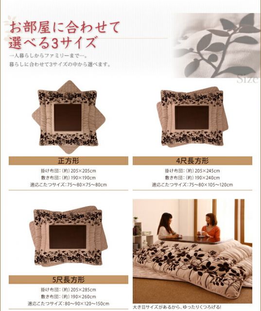 スーパSALE10倍＆4時間限定10％OFF こたつ こたつ布団 おしゃれ スウェード調フラワーモチーフこたつ布団 こたつ用掛け布団単品 正方形(75×75cm)天板対応