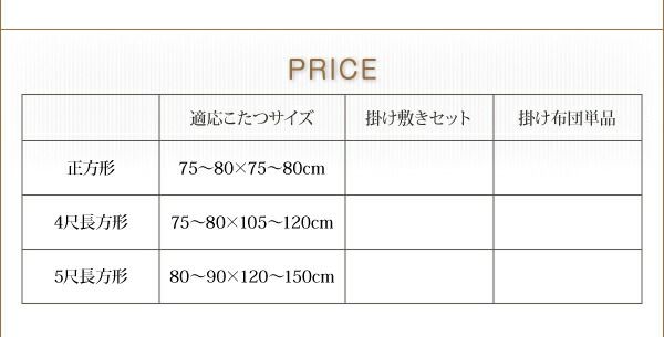 スーパSALE10倍＆4時間限定10％OFF こたつ こたつ布団 おしゃれ スウェード調フラワーモチーフこたつ布団 こたつ用掛け布団単品 正方形(75×75cm)天板対応