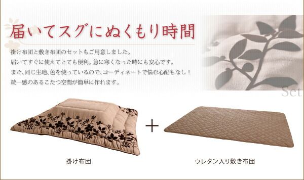 スーパSALE10倍＆4時間限定10％OFF こたつ こたつ布団 おしゃれ スウェード調フラワーモチーフこたつ布団 こたつ用掛け布団単品 4尺長方形(80×120cm)天板対応