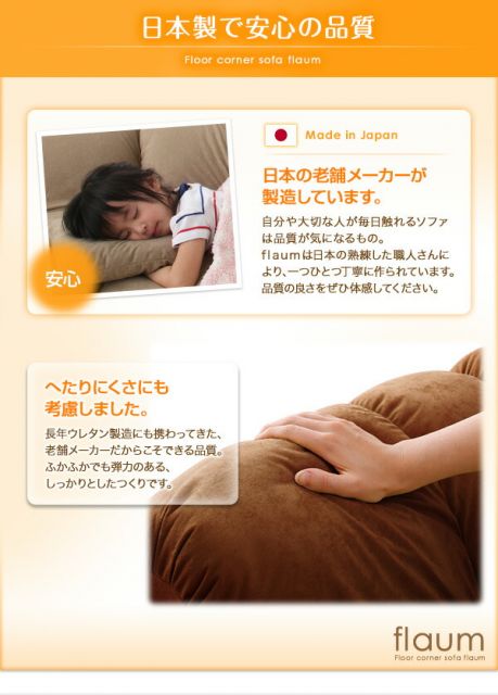 スーパSALE10倍＆4時間限定10％OFF フロアソファ フロアコーナーソファ ロータイプ 右コーナーセット 1P+2P+コーナー