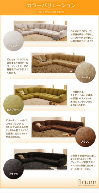 スーパSALE10倍＆4時間限定10％OFF フロアソファ フロアコーナーソファ ロータイプ 右コーナーセット 1P+2P+コーナー