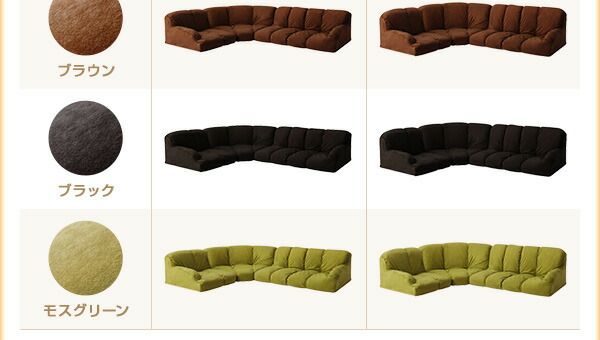 スーパSALE10倍＆4時間限定10％OFF フロアソファ フロアコーナーソファ ロータイプ 左コーナーセット 1P+2P+コーナー