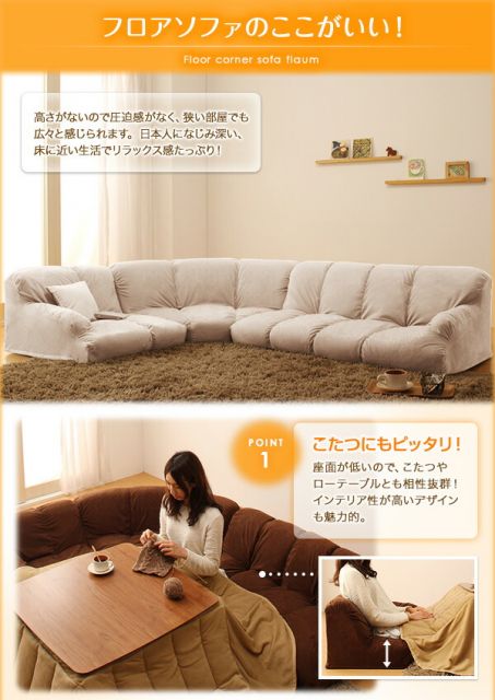 スーパSALE10倍＆4時間限定10％OFF フロアソファ フロアコーナーソファ ロータイプ 左コーナーセット 1P+2P+コーナー