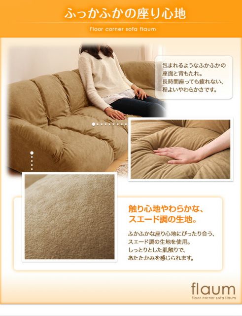 スーパSALE10倍＆4時間限定10％OFF フロアソファ フロアコーナーソファ ハイタイプ 右コーナーセット 1P+2P+コーナー