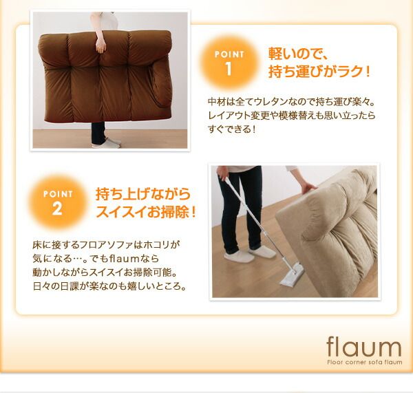 スーパSALE10倍＆4時間限定10％OFF フロアソファ フロアコーナーソファ ハイタイプ 右コーナーセット 1P+2P+コーナー