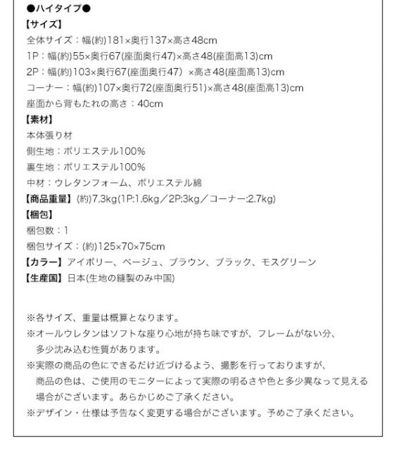 スーパSALE10倍＆4時間限定10％OFF フロアソファ フロアコーナーソファ ハイタイプ 左コーナーセット 1P+2P+コーナー