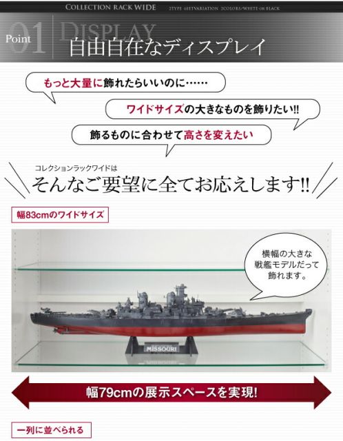スーパSALE10倍＆4時間限定10％OFF 壁面収納 コレクションラック ワイド 専用別売品 ガラス棚(1枚) 奥行39cm用