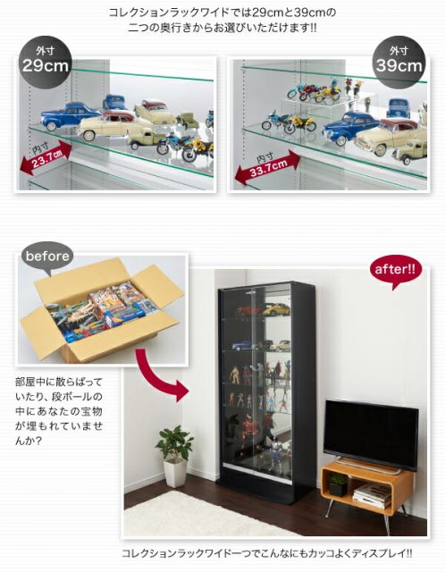 スーパSALE10倍＆4時間限定10％OFF 壁面収納 コレクションラック ワイド 専用別売品 ガラス棚3枚セット 奥行39cm用
