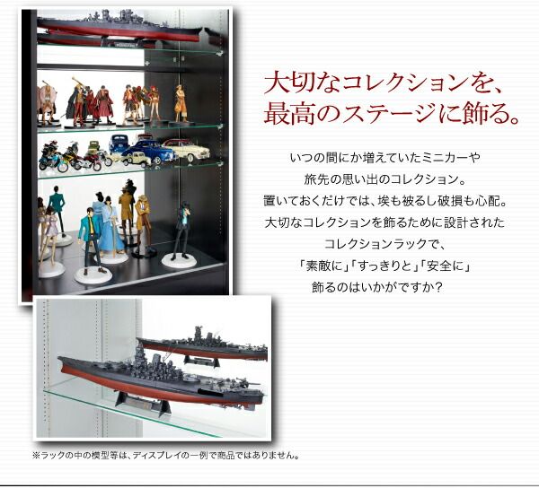 スーパSALE10倍＆4時間限定10％OFF 壁面収納 コレクションラック ワイド 本体 引き戸タイプ 奥行39