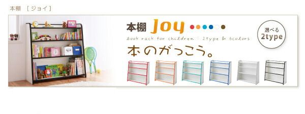 スーパSALE10倍＆4時間限定10％OFF 子供用収納 ソフト素材キッズファニチャーシリーズ 絵本ラック biblio ビブリオ スリムタイプ