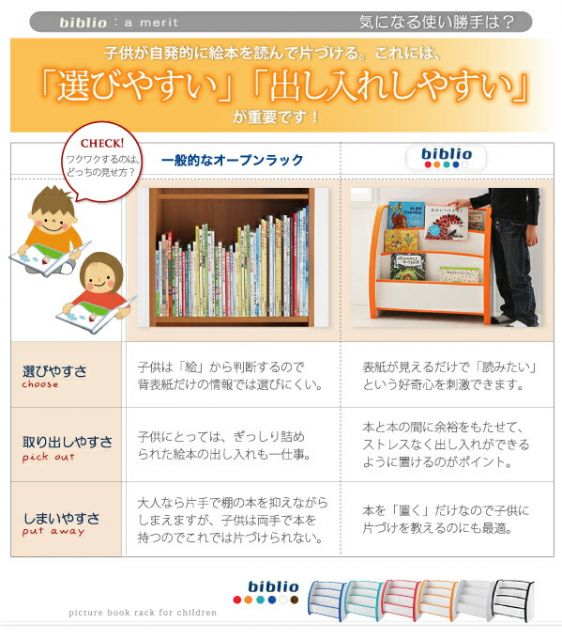 スーパSALE10倍＆4時間限定10％OFF 子供用収納 ソフト素材キッズファニチャーシリーズ 絵本ラック biblio ビブリオ トールタイプ