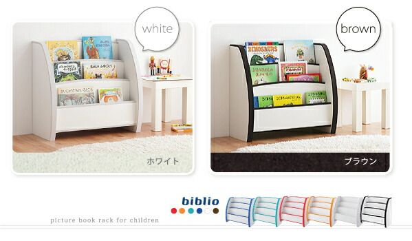 スーパSALE10倍＆4時間限定10％OFF 子供用収納 ソフト素材キッズファニチャーシリーズ 絵本ラック biblio ビブリオ トールタイプ