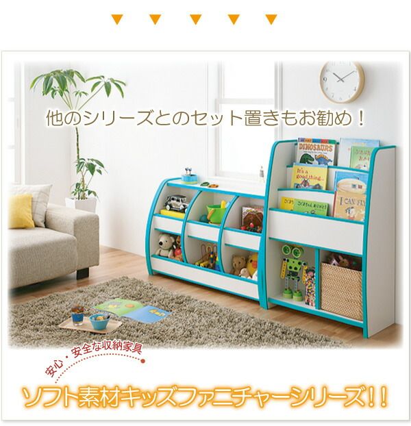 スーパSALE10倍＆4時間限定10％OFF 子供用収納 ソフト素材キッズファニチャーシリーズ 絵本ラック biblio ビブリオ トールタイプ