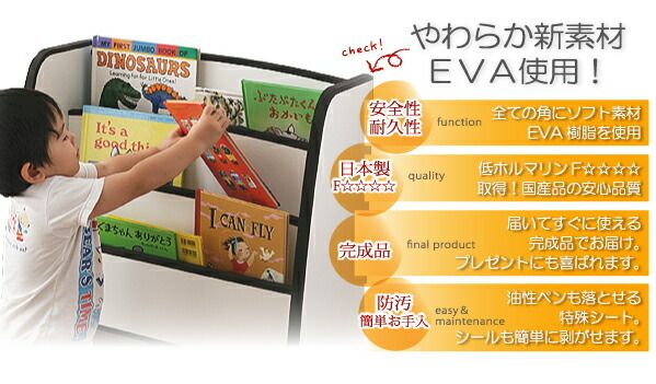 スーパSALE10倍＆4時間限定10％OFF 子供用収納 ソフト素材キッズファニチャーシリーズ 絵本ラック biblio ビブリオ トールタイプ