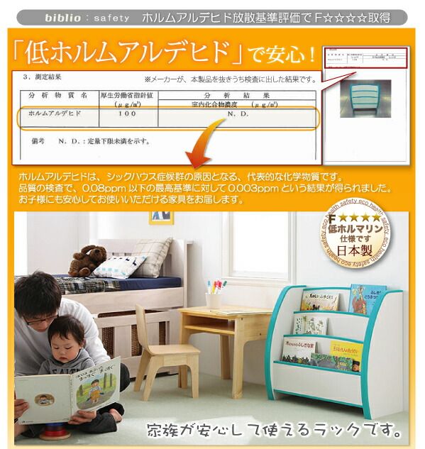 スーパSALE10倍＆4時間限定10％OFF 子供用収納 ソフト素材キッズファニチャーシリーズ 絵本ラック biblio ビブリオ トールタイプ