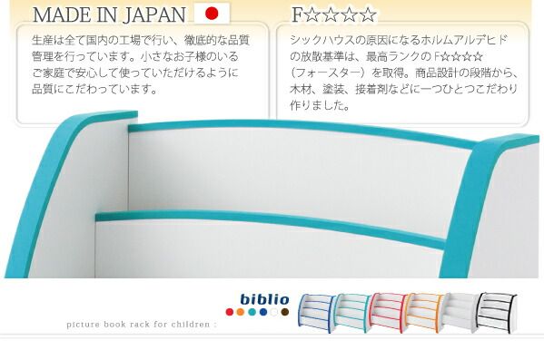 スーパSALE10倍＆4時間限定10％OFF 子供用収納 ソフト素材キッズファニチャーシリーズ 絵本ラック biblio ビブリオ トールタイプ