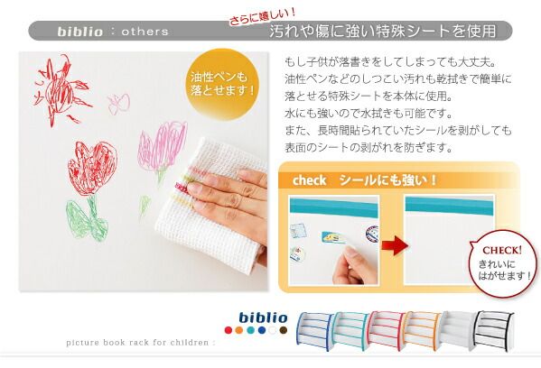 スーパSALE10倍＆4時間限定10％OFF 子供用収納 ソフト素材キッズファニチャーシリーズ 絵本ラック biblio ビブリオ トールタイプ