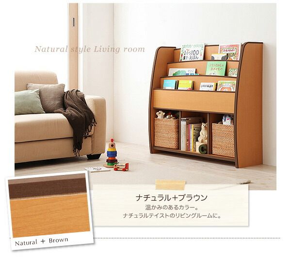 スーパSALE10倍＆4時間限定10％OFF リビング収納 チェスト キャビネット タンス テレビ台 ソフト素材 リビングカラーシリーズ 棚付絵本ラック レギュラー