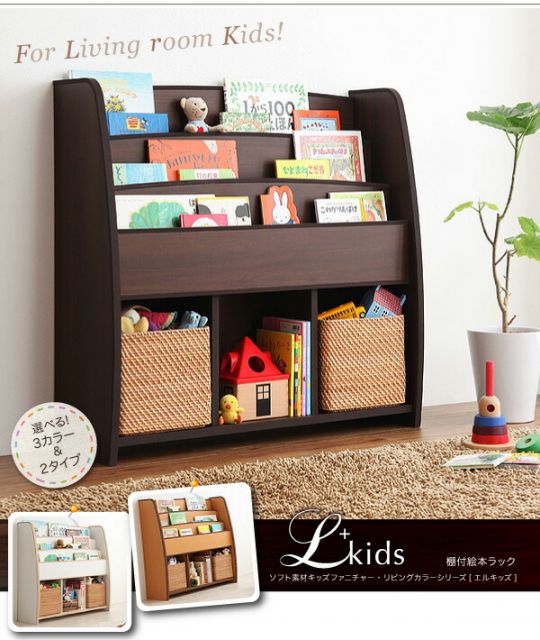 スーパSALE10倍＆4時間限定10％OFF リビング収納 チェスト キャビネット タンス テレビ台 ソフト素材 リビングカラーシリーズ 棚付絵本ラック レギュラー