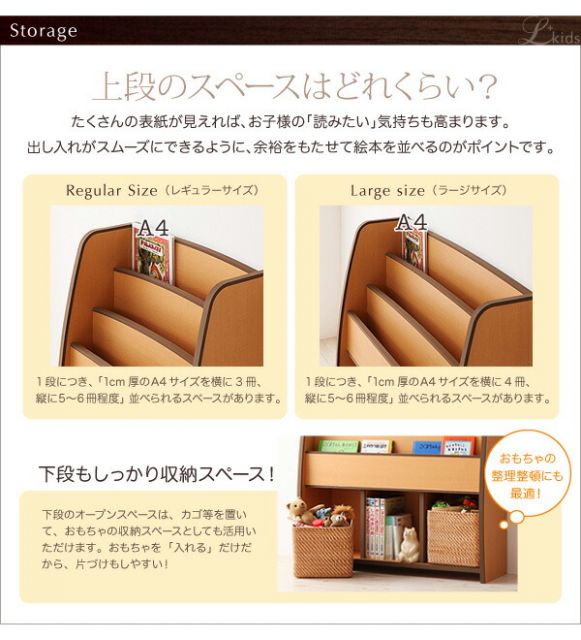 スーパSALE10倍＆4時間限定10％OFF リビング収納 チェスト キャビネット タンス テレビ台 ソフト素材 リビングカラーシリーズ 棚付絵本ラック レギュラー