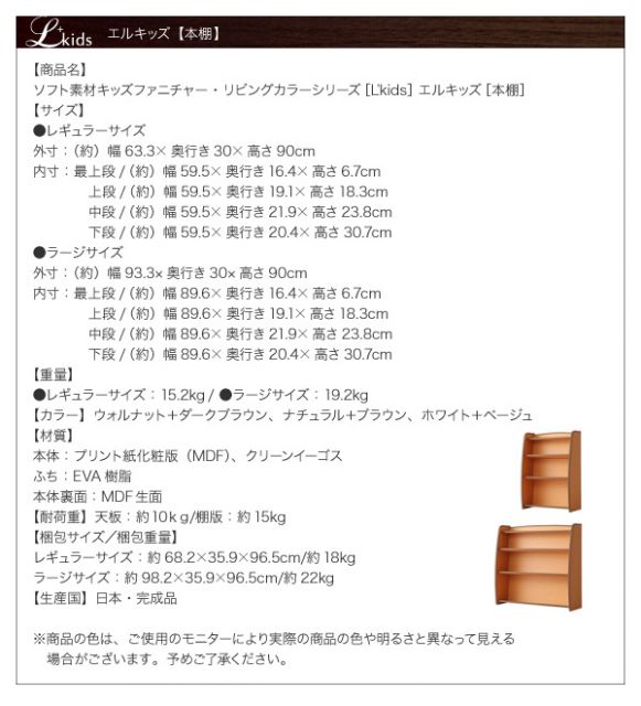 スーパSALE10倍＆4時間限定10％OFF リビング収納 チェスト キャビネット タンス テレビ台 ソフト素材 リビングカラーシリーズ 本棚 レギュラー