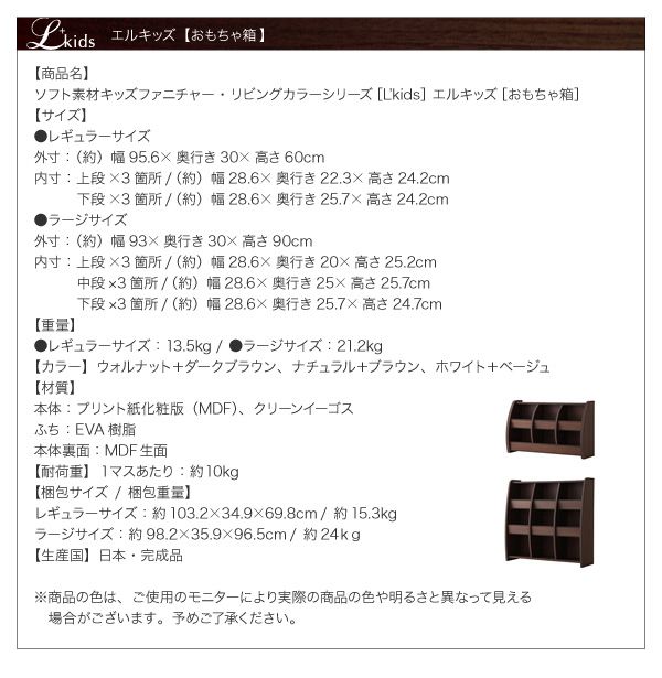 リビング収納 チェスト キャビネット タンス テレビ台 ソフト素材 リビングカラーシリーズ おもちゃ箱 レギュラー