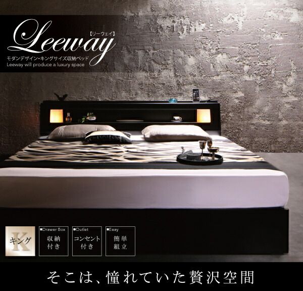 スーパSALE10倍＆4時間限定10％OFF モダンデザイン・キングサイズ収納ベッド 国産カバーポケットコイルマットレス付き キング(K×1)