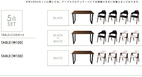 スーパSALE10倍＆4時間限定10％OFF 天然木ウォールナットモダンデザインダイニング 4点セット(テーブル+チェア2脚+ベンチ1脚) W120