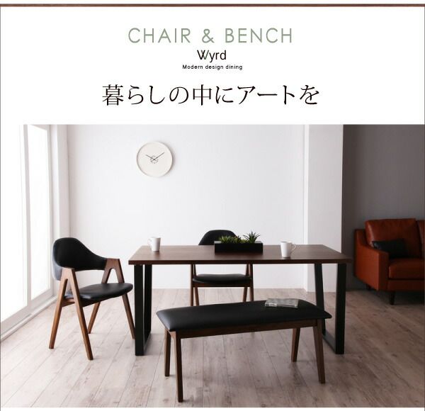 スーパSALE10倍＆4時間限定10％OFF 天然木ウォールナットモダンデザインダイニング 4点セット(テーブル+チェア2脚+ベンチ1脚) W120