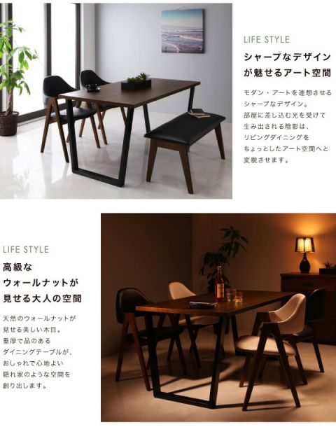 スーパSALE10倍＆4時間限定10％OFF ダイニングセット　ベンチ　天然木ウォールナット　モダンテイスト　4点セット(テーブル+チェア2脚+ベンチ1脚) 幅150