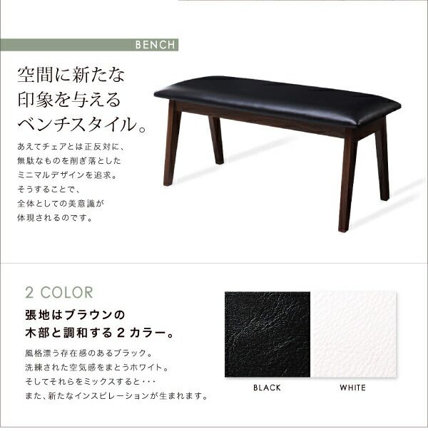 スーパSALE10倍＆4時間限定10％OFF ダイニング ベンチ ベンチチェア 天然木　ウォールナット　モダンテイスト　 おしゃれ 異素材 2P