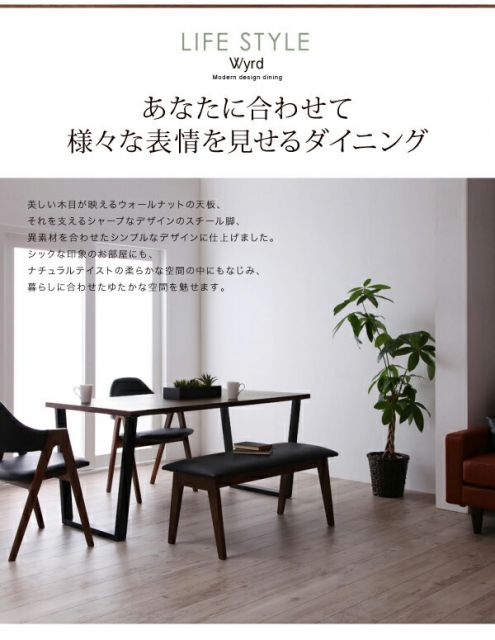 スーパSALE10倍＆4時間限定10％OFF ダイニング ベンチ ベンチチェア 天然木　ウォールナット　モダンテイスト　 おしゃれ 異素材 2P