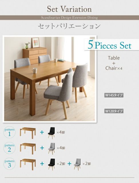 スーパSALE10倍＆4時間限定10％OFF 北欧デザインエクステンションダイニング 4人 5点セット(テーブル+チェア4脚) W145-205