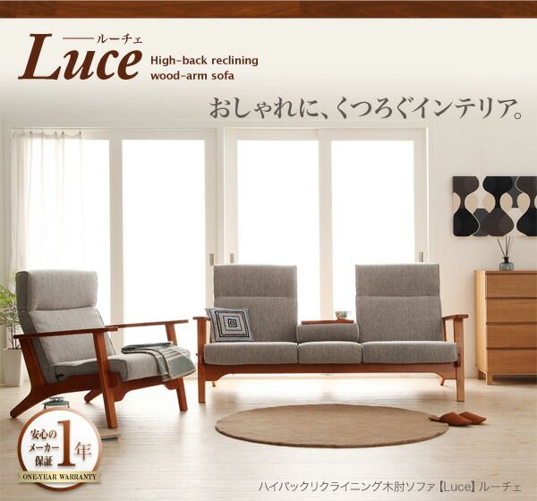 スーパSALE10倍＆4時間限定10％OFF 木肘デザインソファ ハイバックリクライニング木肘ソファ オットマン