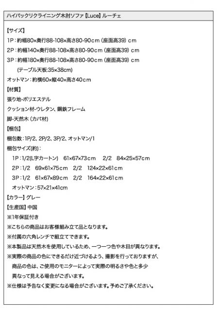 スーパSALE10倍＆4時間限定10％OFF 木肘デザインソファ ハイバックリクライニング木肘ソファ オットマン