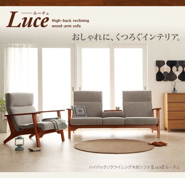 スーパSALE10倍＆4時間限定10％OFF 木肘デザインソファ ハイバックリクライニング木肘ソファ オットマン