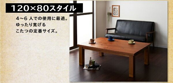 スーパSALE10倍＆4時間限定10％OFF こたつテーブル 天然木パイン材 男前ヴィンテージデザインこたつテーブル 長方形(80×135cm)