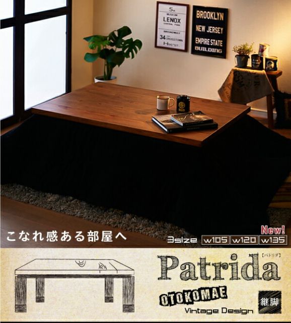 スーパSALE10倍＆4時間限定10％OFF こたつテーブル 天然木パイン材 男前ヴィンテージデザインこたつテーブル 長方形(80×135cm)
